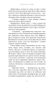 Фото По сліду Джека-Різника. Втеча від Гудіні. Книга 3 11