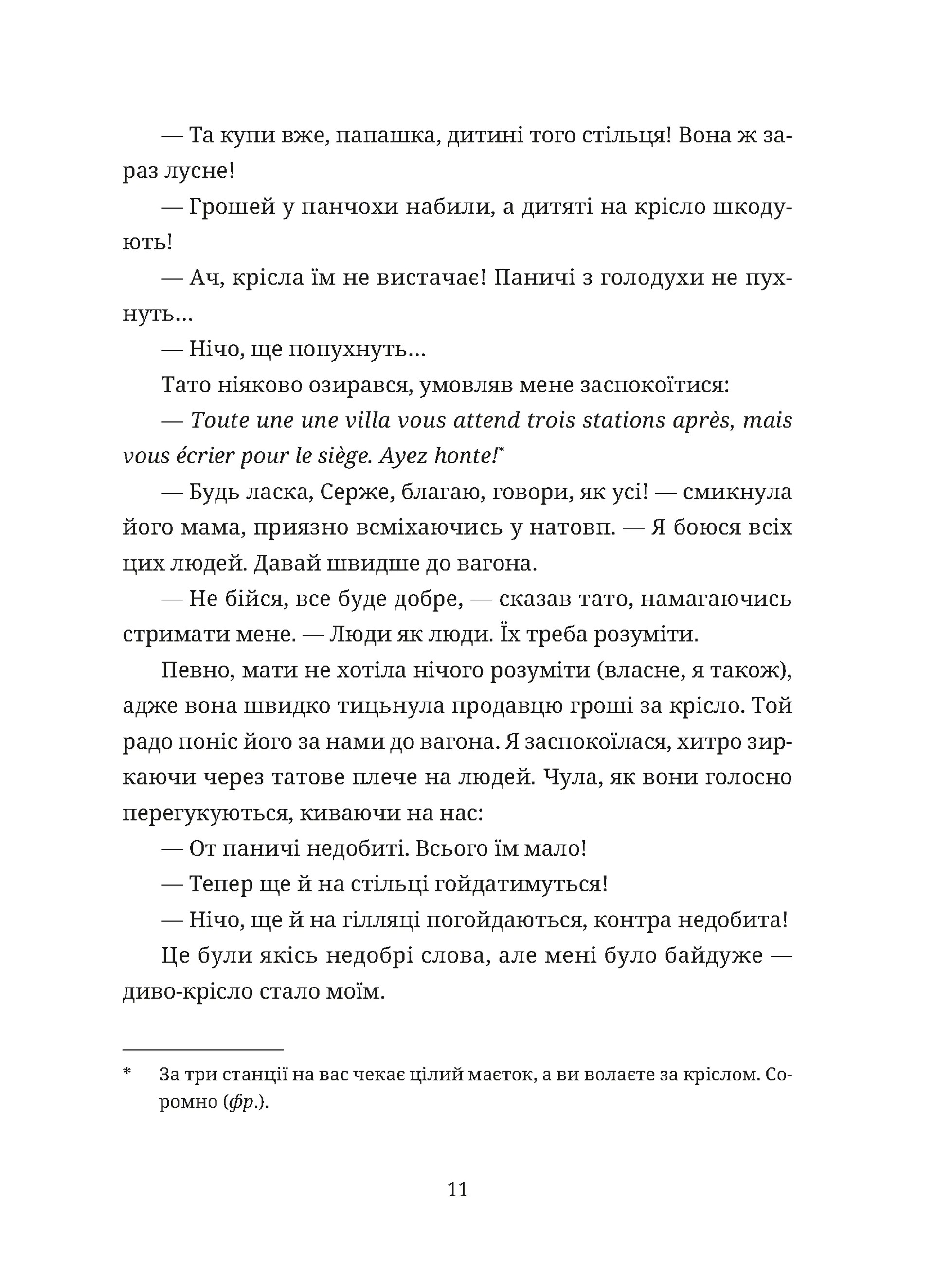 Hidden Product Image 7
