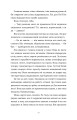 Фото Дякую, що поділилася 2