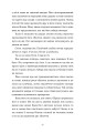 Фото Дякую, що поділилася 6
