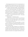 Фото Аґатка-жирафка 4