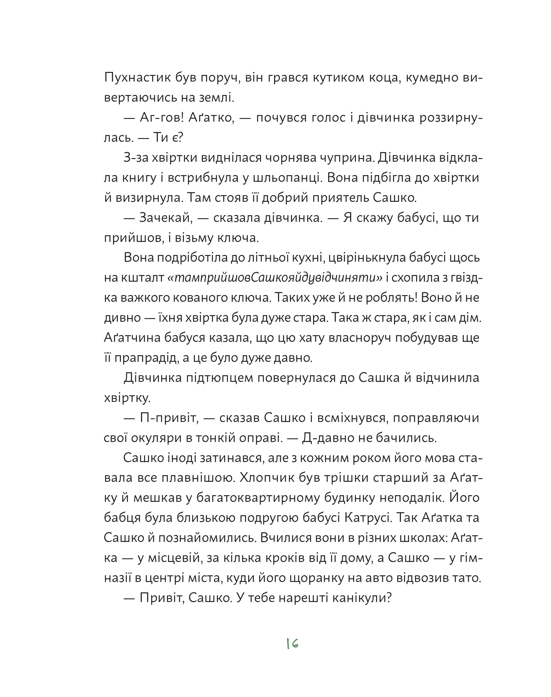 Hidden Product Image 6