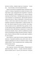 Фото Злочини 4