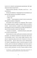 Фото Злочини 5