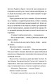Фото Злочини 6