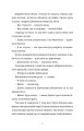 Фото Злочини 8