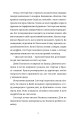 Фото Злочини 9