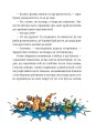 Фото Гупало Василь. Шість із половиною пригод 5