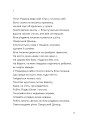 Фото Берегиня і пілот Роджер 11