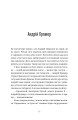 Фото Бестселер у борг 2