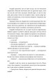 Фото Бестселер у борг 4