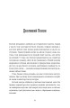 Фото Бестселер у борг 9