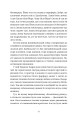 Фото Бестселер у борг 11
