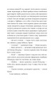 Фото Перше слідство імператриці 3