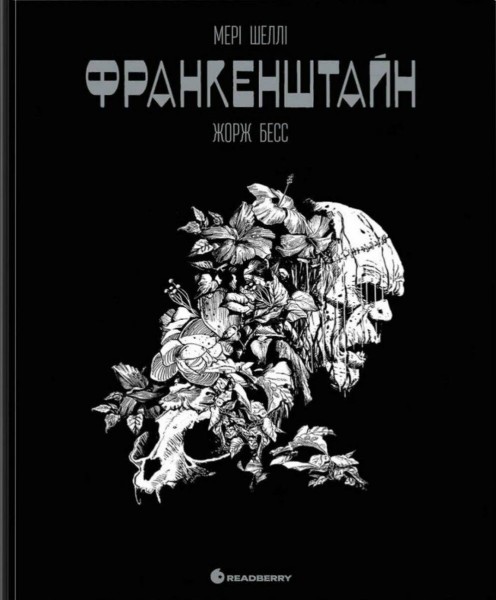 Фото Франкенштайн