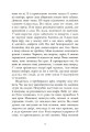 Фото Сага про ангелів. Гнів ангелів 17