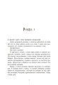 Фото Мова драконів 3
