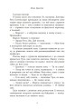 Фото Мова драконів 4
