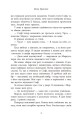 Фото Мова драконів 6