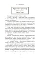 Фото Мова драконів 5