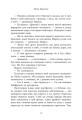 Фото Мова драконів 8