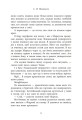 Фото Мова драконів 9