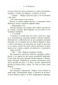 Фото Мова драконів 11