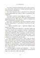 Фото Мова драконів 13
