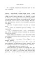 Фото Мова драконів 14