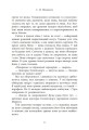Фото Мова драконів 15