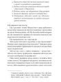 Фото Двері в день 8