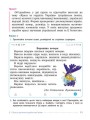 Фото Українська мова. Підручник для ЗЗСО. 6 клас 3