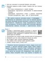 Фото Українська мова. Підручник для ЗЗСО. 6 клас 4