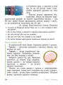 Фото Українська мова. Підручник для ЗЗСО. 6 клас 6