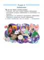Фото Українська мова. Підручник для ЗЗСО. 6 клас 8