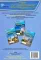 Фото Перевірка предметних компетентностей. Українська мова. 5 клас 2