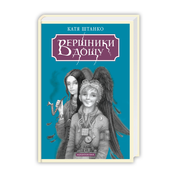 Фото Вершники дощу