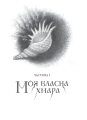 Фото Вершники дощу 3