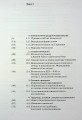 Фото Українська етимологія 3