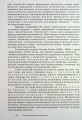 Фото Українська етимологія 6