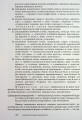 Фото Українська етимологія 8