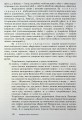 Фото Українська етимологія 9