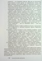 Фото Українська етимологія 10