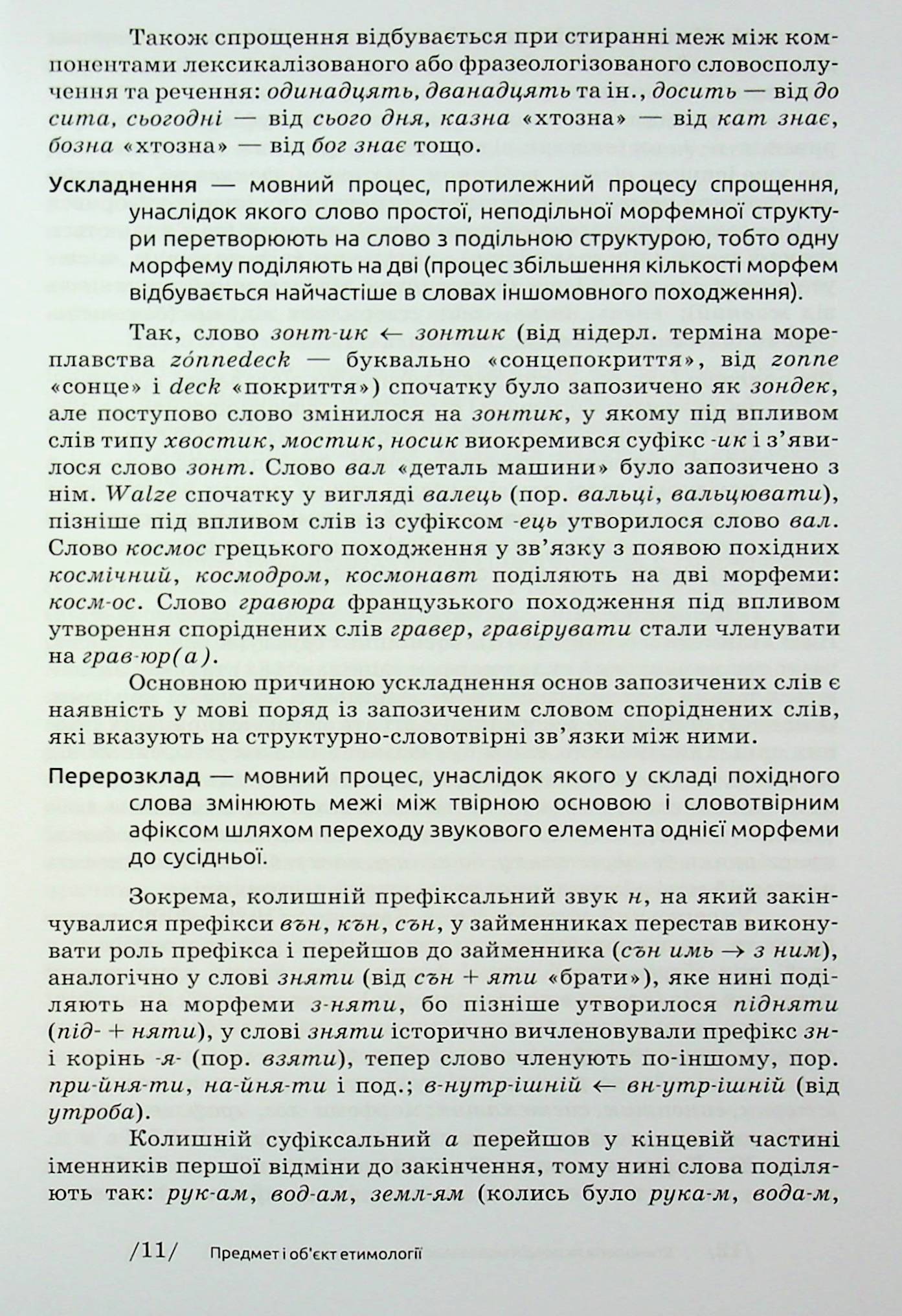 Hidden Product Image 11
