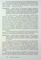 Фото Українська етимологія 11