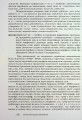 Фото Українська етимологія 12