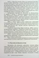 Фото Українська етимологія 14