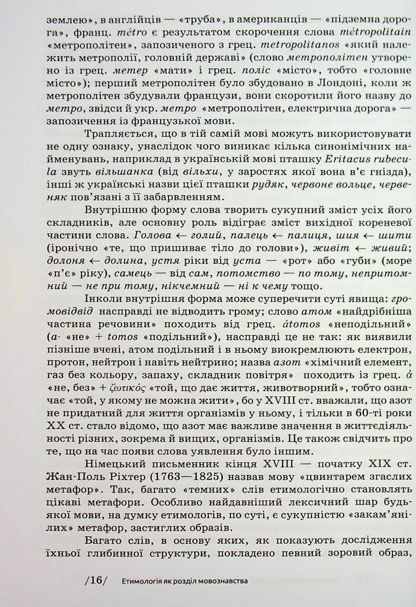 Hidden Product Image 16