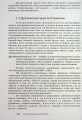 Фото Українська етимологія 18