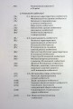 Фото Загальна психологія 4